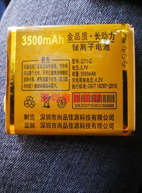 KING A60鑫亚美 K6000 Q71-C XC600鑫鸿手机 BLT531 V100星脉电池