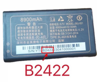 JMJ-001金为科TH600九妹手机WD540双喜电池电板8900亳安B2422定制