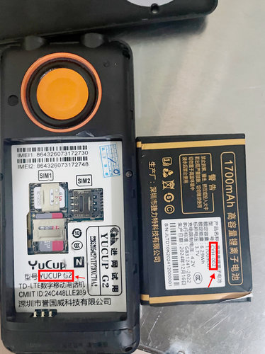 CYH-002誉国威YUCUP G2 D10手机电池电板1700毫安型号V31