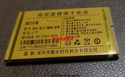 金太阳C900彩云骊威V9丽影电池