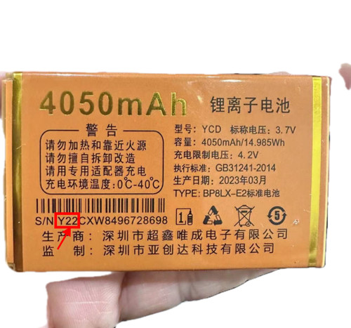 JMZ金拇指A16法拉利全网通手机电池Y22电板YCD亚创达定制4050容量