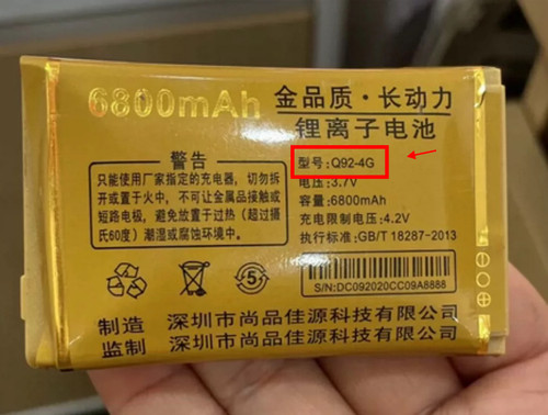 佰灵通BLT92T手机电池6800毫安Q92-4G电板定制外壳配件
