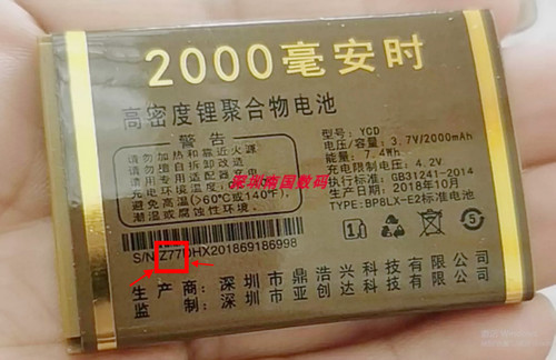 米来乐Z98D奔弛手机电池Z77