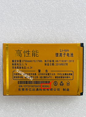 志遥同心TOKEN时尚佳 T128手机电池H636A 2750mAh定制老人机电板
