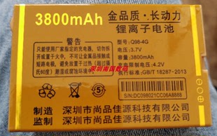 金国维Q98-4G J95霸王龙电池电板3800容量老人手机型号Q98配全新