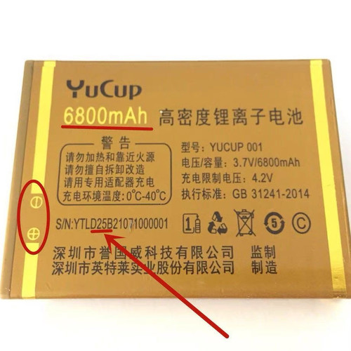 适用 誉国威N809 畅想未来X86 弘米V568老年机D25原装电池6800mAh