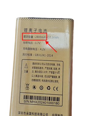 DOOV朵唯W8 W88 S19手机电池电板2800毫安定制版