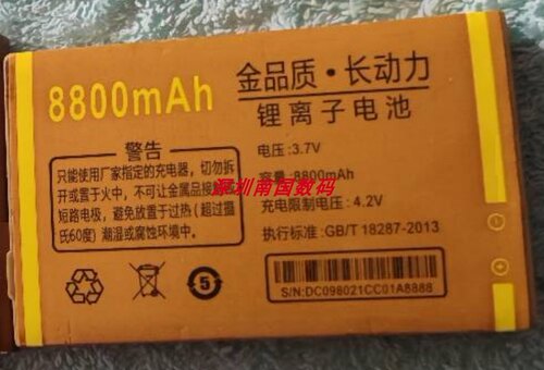 T2010手机电池8800毫安华