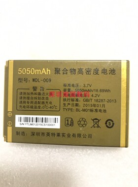 WDL-009电池 金德力GL866H手机电板 5050毫安 BL-M01老人机 配件