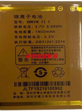 全新 百信BKIX F1S电池 百信F1S百信手机电池 电板1800MAH定制配