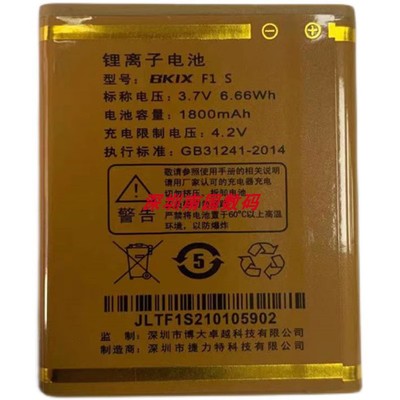 百信BKIXF1S百信手机电池电板18