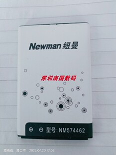 纽曼 BL-M560 4G手机电池星W电板 全新蓝色4000毫安DC10 NM574422