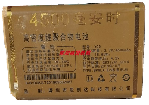 mll米来乐D08电池MOLOOA8电板