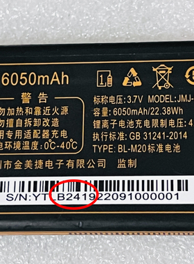 适用金美捷金派WD118/116/101/117辉煌电池B2419电板手机JMJ-001