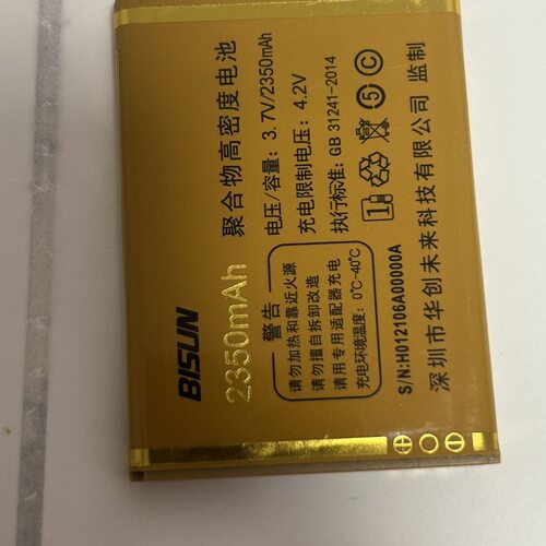 BISUN 百立信c9保时捷P9 P8手机电池 H01电池 2350mAh