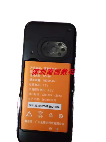 索品S5手机电池电池S6容量4000