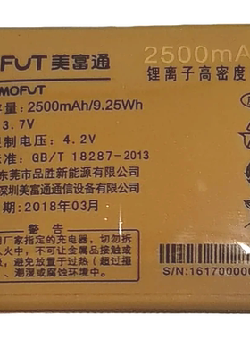 MOFUT 美富通L2018 魔镜手机电池 通用电板 2800mAh 老人机配件