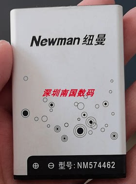 适用纽曼NM574462 M6-4G M560-4GM560C手机电池 电板 NM574462R