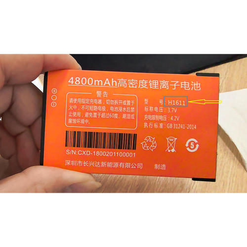红橙果H1611HCGH16乐力士电池