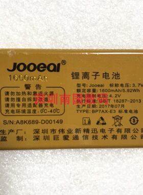 巨爱A8电池巨盛C12巨豆豆S1X7