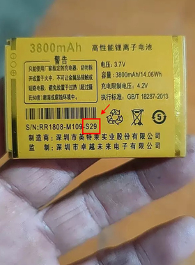 OYYO 奥越 S29联通 手机S18电板 3800容量OZZO奥卓M109电池通用