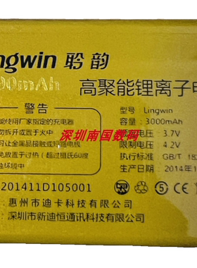 Lingwin聆韵 D105-T510B手机电池 老人机型号定制电板 30000MAH配