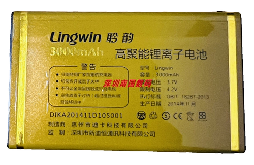 Lingwin聆韵D105-T510B手机电池