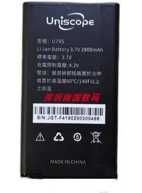 优思U79S手机电池电板2800MAH