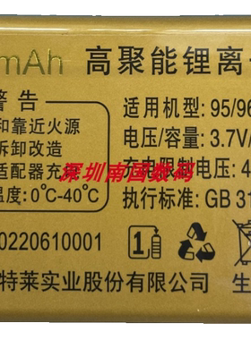 H96T嘉明多美达 Q59Q远华电池 95/98/59系列手机V96T电板8100毫安