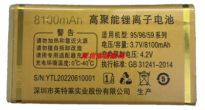 多美达Q59Q远华电池95/98/59