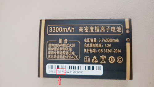 Vipmi誉国威V108全网通C2手机电池电板3300毫安型号定制配件D17