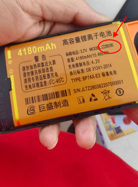Z28036巨盛V752 D50 D51 Q32巨豆豆S819 S975 T96巨爱T620电池418