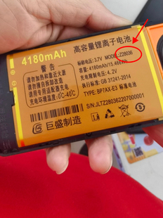 S975 Z28036巨盛V752 Q32巨豆豆S819 D51 T96巨爱T620电池418 D50