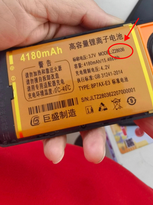 Z28036V752D50D51电池巨盛