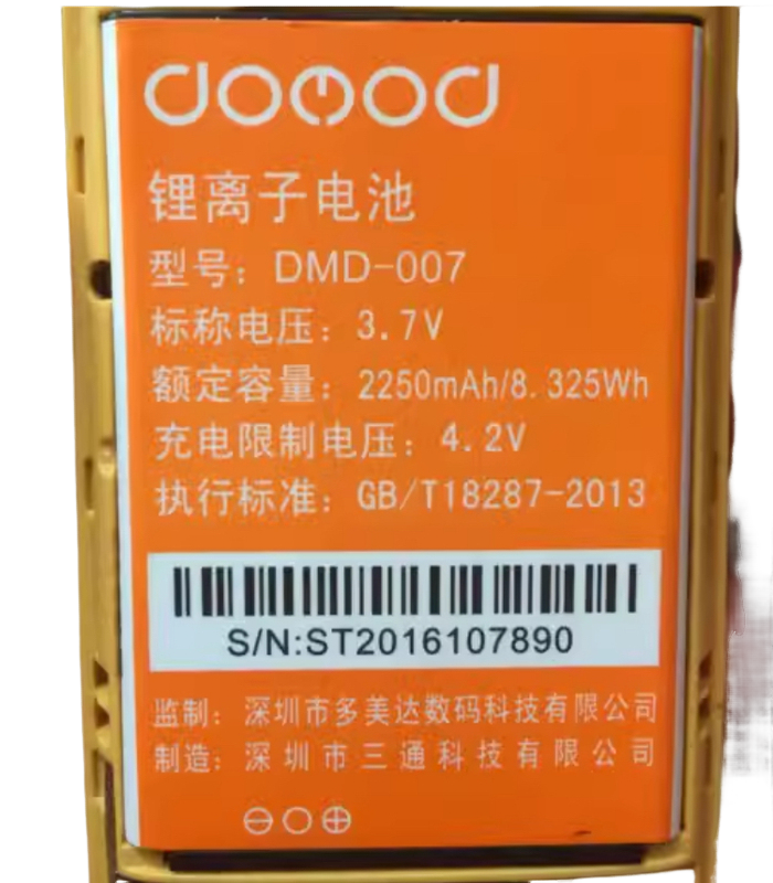 多美达 G10芒果 手机电池全新 DMD-007电板2250毫安锂电芯老人机