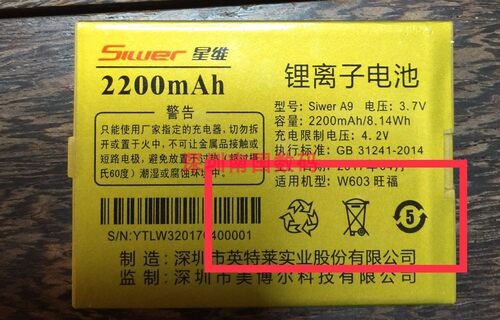 SWIER星维W603旺福G618A1A9金牛