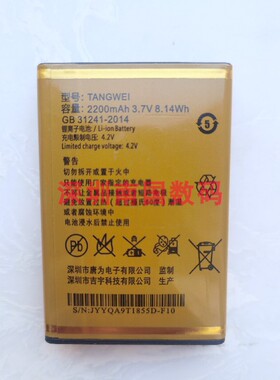 TANGWEI唐为 5D-F 电池 F10 手机 电板 2200MAH 定制T185D 型号