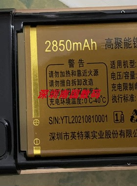 英莱特 V61系列电池V61Q海澜定制老人手机电板 2850MAH通配件全新