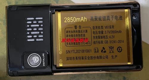 英莱特V61系列电池老人手机电板