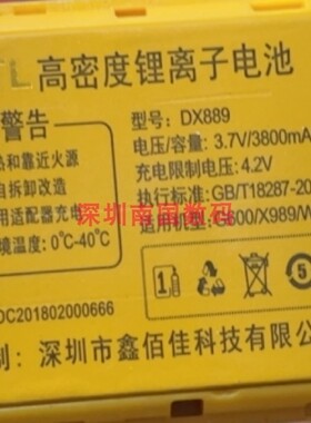 YTL鑫佰佳 X989手机电池G600 W100电板 DX889电板3800mAh定制配件