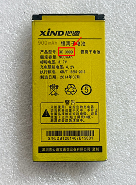 XIND心迪XD 399D电池 手机电板900毫安定制型号