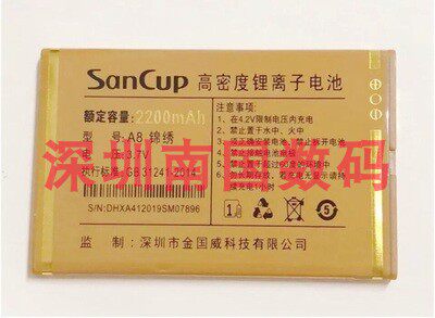 SanCup金国威A8锦绣手机电池