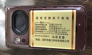 适用于 中为VF2801标准电池电板高密度锂离子芯2800mAh老人翻盖机