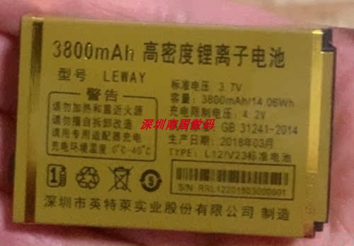 百灵鸟I521手机电池L12/V23标准