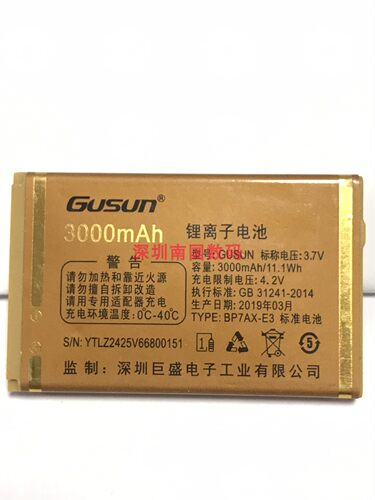 巨盛V668W612巨爱F299F350电池