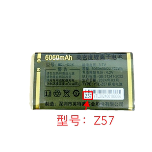 WDL-008金德力GL-T72 万迪宝WDB-T75手机全新定制电池电板Z57