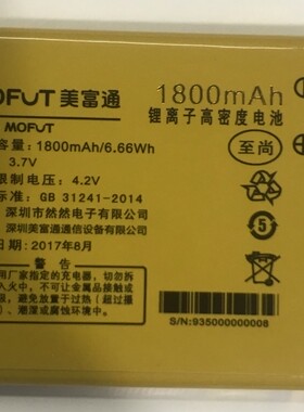 MOFUT美富通手机L2018 至尚 电池 老人翻盖机 1800毫安 原装电芯