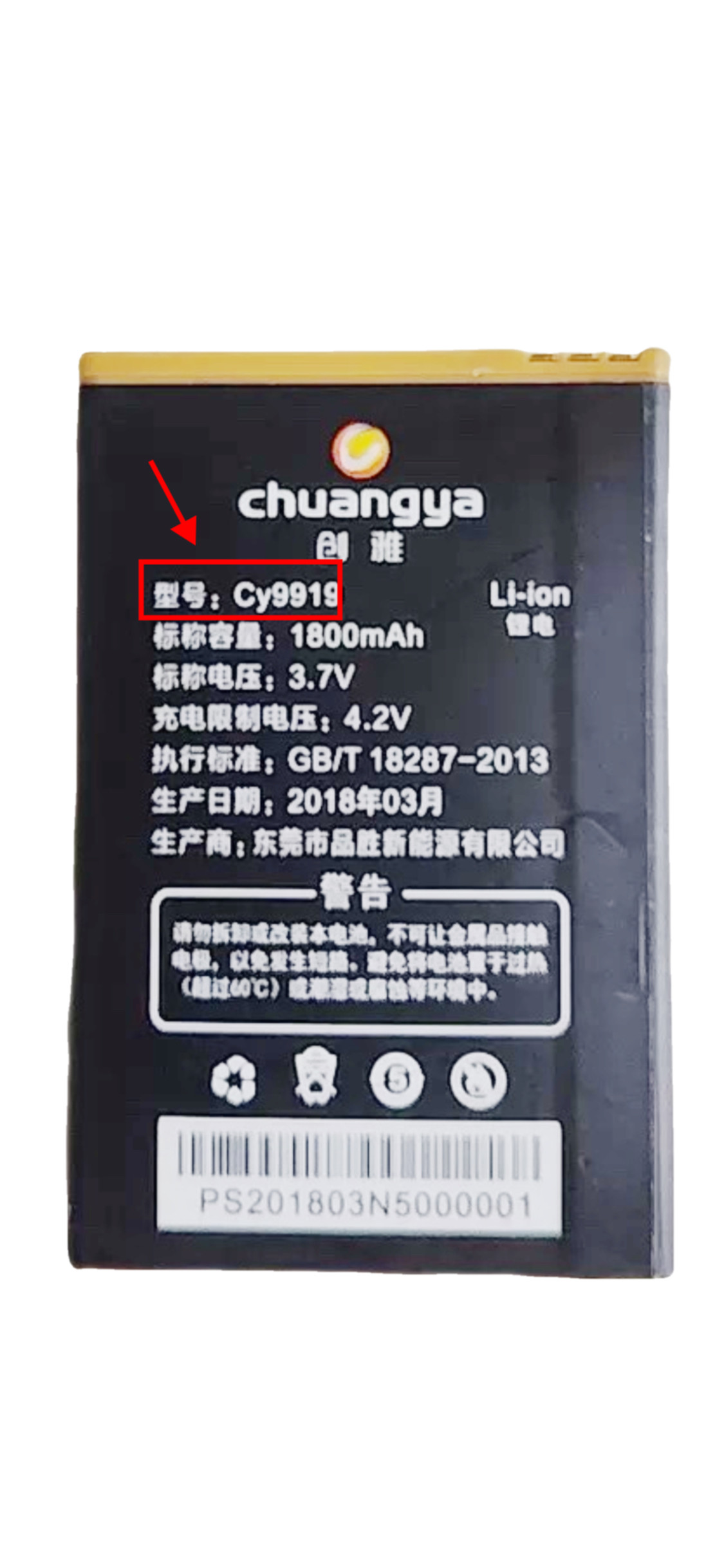 创雅CY9919手机电池电板1800毫安定制配件