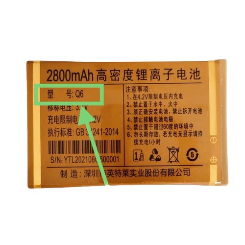 星虹V1金福 Q216老人机 HT6吉祥 SVn001乐福 L166禧乐手机电池 Q6