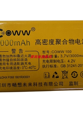 适用畅想未来誉国威手机COWW100电池F068老人机电板定制全新4.2V